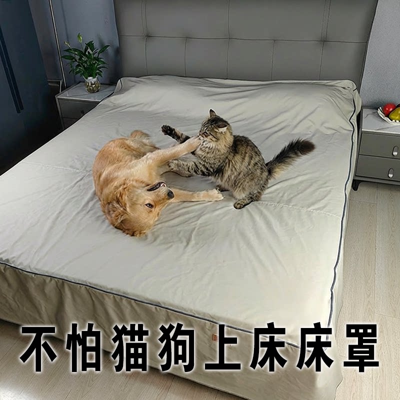 防水床笠床罩防猫狗床头罩隔尿透气防尘罩保护套罩固定床单全包套