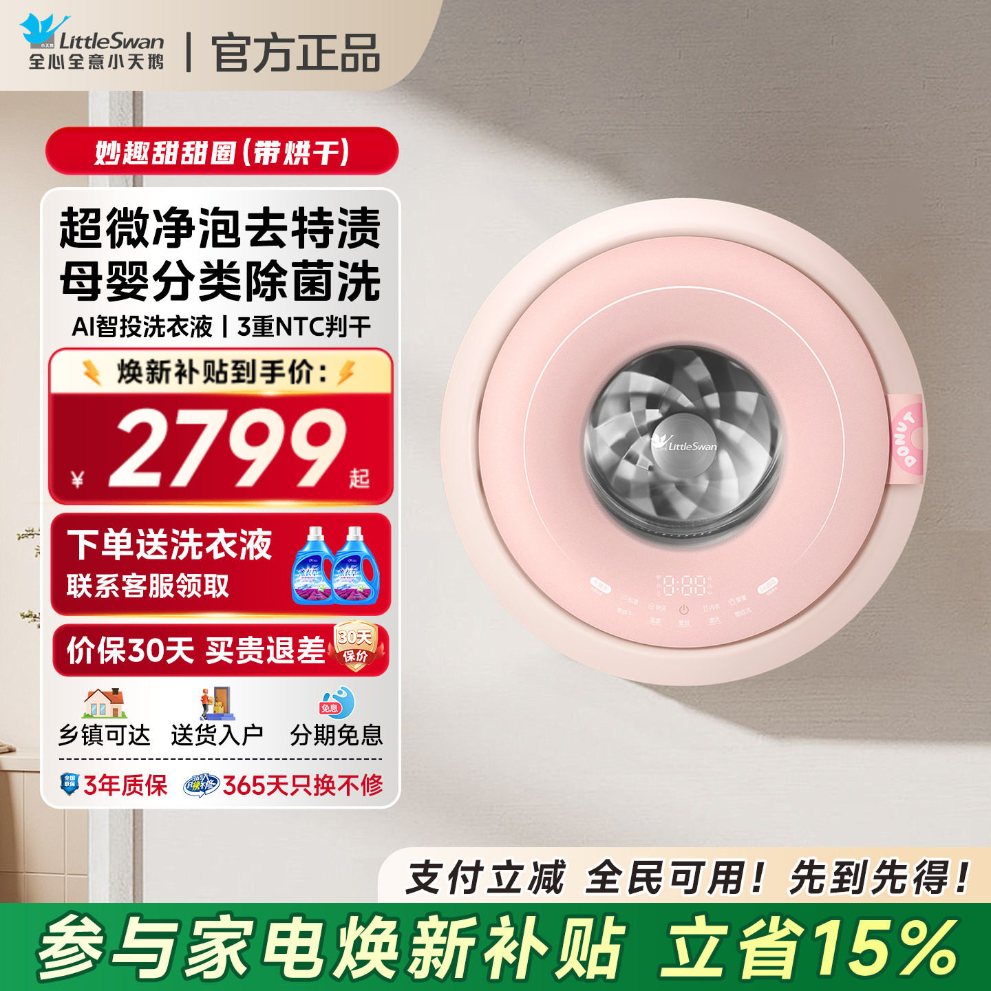 小天鹅1.1kg迷你壁挂洗衣机