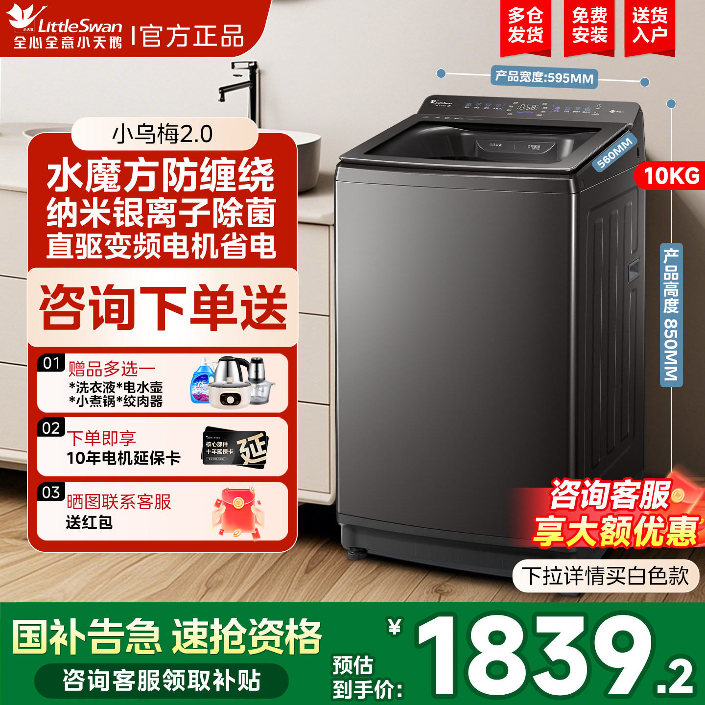 [小乌梅2.0]水魔方防缠绕洗衣机