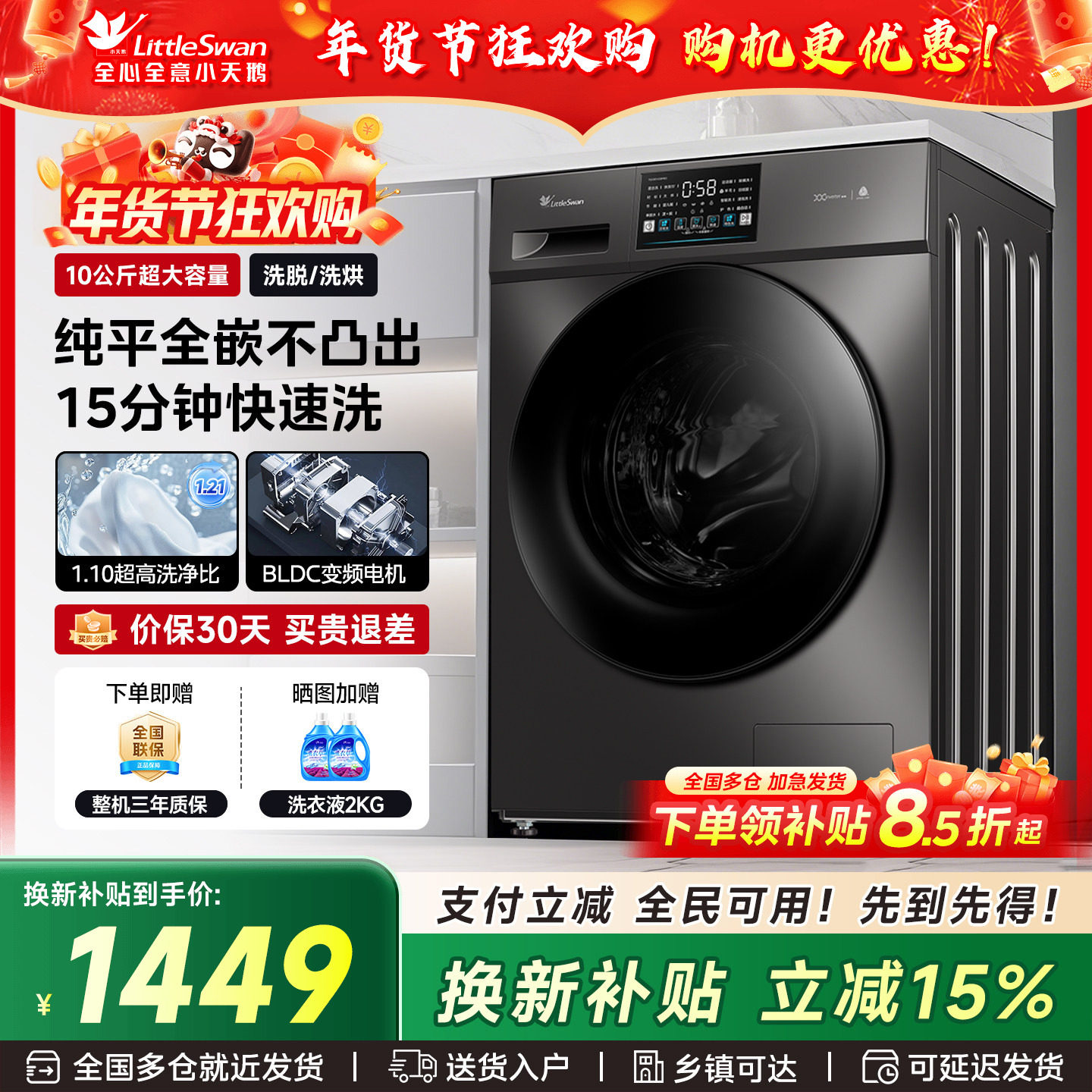 【补贴15%】小天鹅洗衣机全自动型家庭用洗脱烘10/12公斤滚筒