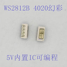 WS2812B 4020幻彩 侧面 发光LED 贴片4020RGB内置IC可控幻彩灯珠