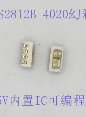 WS2812B4020幻彩侧面发光LED