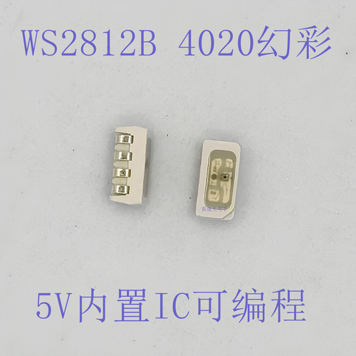 WS2812B4020幻彩侧面发光LED