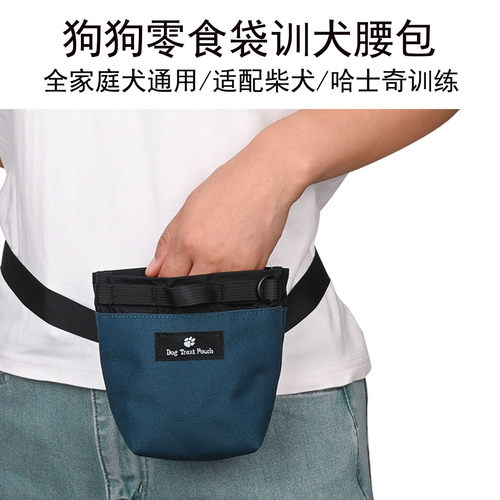 甜瓜大容量训狗腰包解放双手