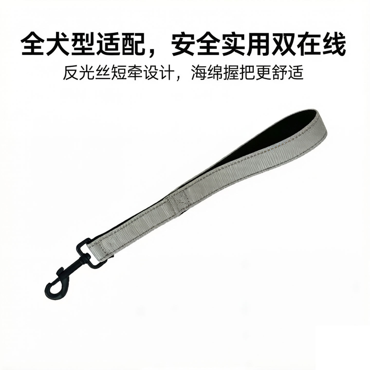 甜瓜狗狗35CM短牵全犬型反光丝近身控制舒适耐磨一步牵引绳遛狗绳