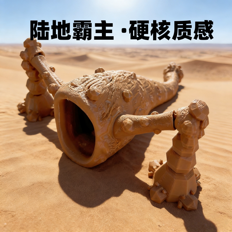 【全新升级】深海迷航巨兽海怪模型食海者玛雅关节可动摆件礼物