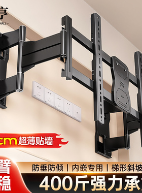 超薄电视机挂架伸缩旋转分体支架适用小米海信等7585寸壁挂墙通用
