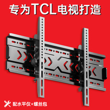 适用于TCL电视机挂架壁挂支架32/43/55/65/70/75/85寸通用挂墙架