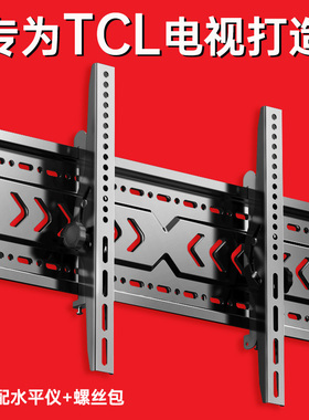 适用于TCL电视机挂架壁挂支架32/43/55/65/70/75/85寸通用挂墙架