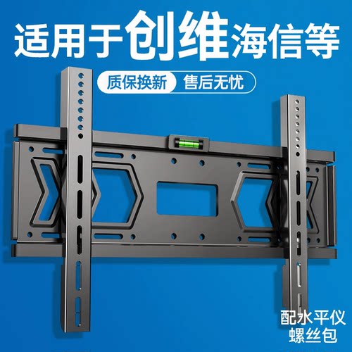 适用创维海信等电视挂架加厚钢材