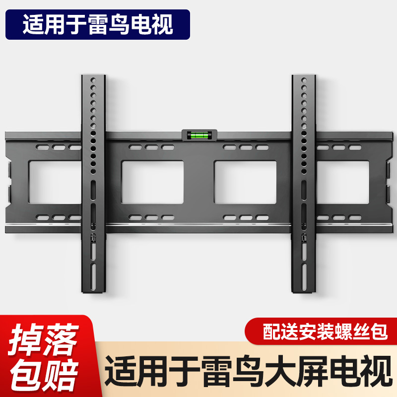 适用于雷鸟大屏电视机挂架55 65 75 85 英寸专用壁挂支架挂墙架子