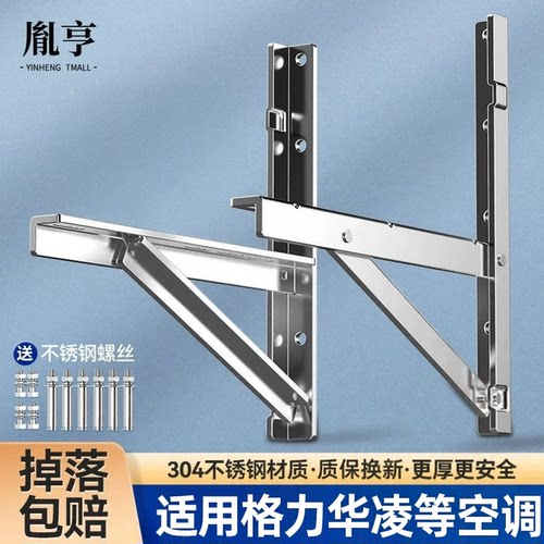 适用格力华凌等空调外机支架加厚
