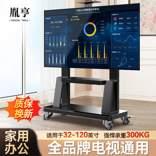 电视机支架可移动型落地式 带轮推车适用于小米海信华为一体机挂架