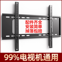 通用电视机挂架万能壁挂墙支架适用于海信创维小米TCL32/556575寸