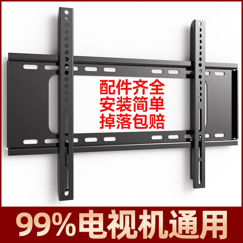 胤亨电视机挂架升级加厚