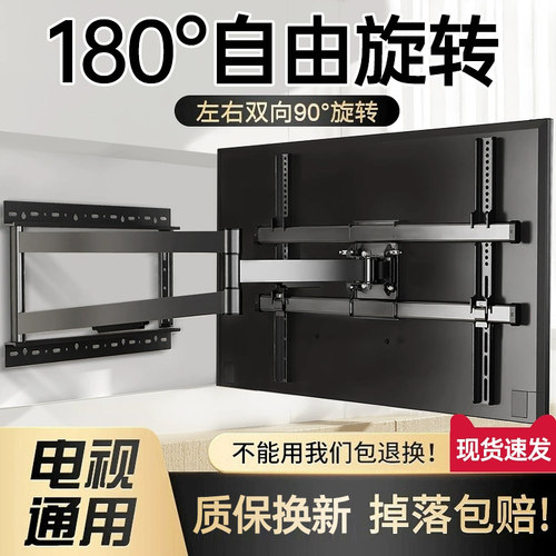 90英寸内180度大旋转#不低头挂架