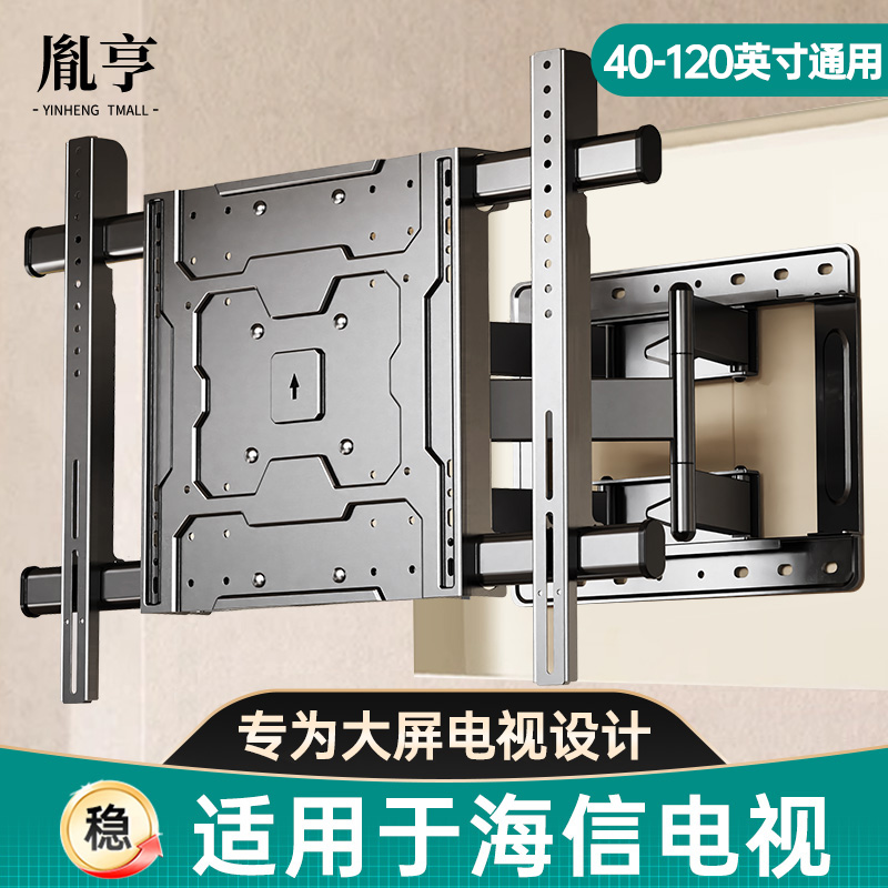 适用于海信Vidda超薄电视机伸缩挂架旋转折叠壁挂支架75/85寸通用