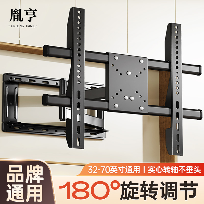 【真180度旋转】电视伸缩挂架