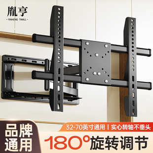 电视机挂架伸缩旋转90度壁挂支架5565寸适用于小米TCL海信等通用