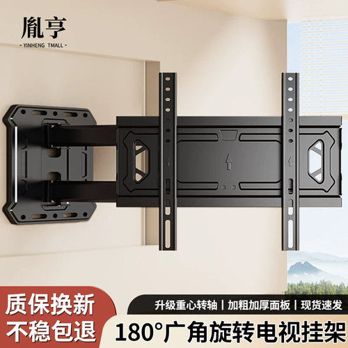【180度旋转专用】电视伸缩挂架