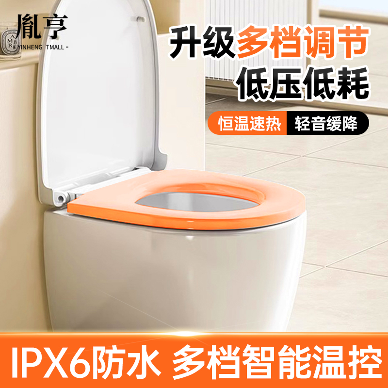 【精准调温】智能加热马桶盖