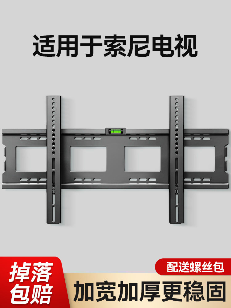 适用于索尼电视机挂架X85K/X90L/XR90/55657585英寸通用挂墙支架