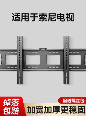适用于索尼电视机挂架X85K/X90L/XR90/55657585英寸通用挂墙支架