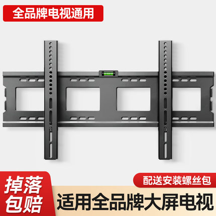 通用电视机挂架55 65 75 85 98英寸适用于小米海信创维壁挂墙支架