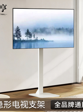 电视机落地支架隐形底座架适用于小米海信TCL等556575寸通用挂架