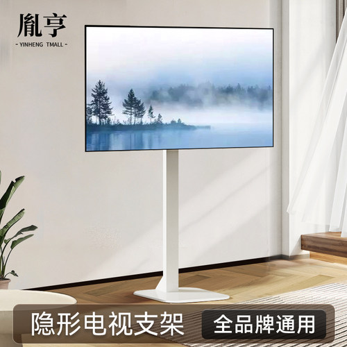 【贴墙隐藏】通用电视落地底座