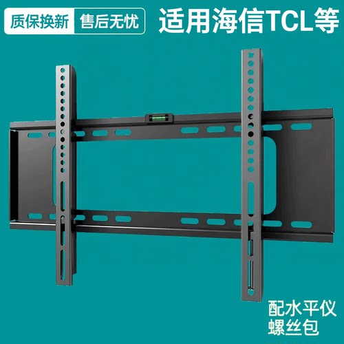 适用海信TCL等电视多尺寸适用