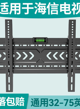 适用于海信电视机挂架壁挂R/E3ND/32/43/50/556575英寸通用挂墙架