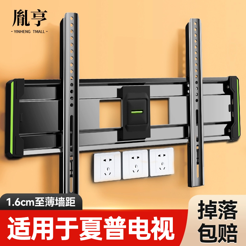 1.6cm贴墙适用于【夏普】电视