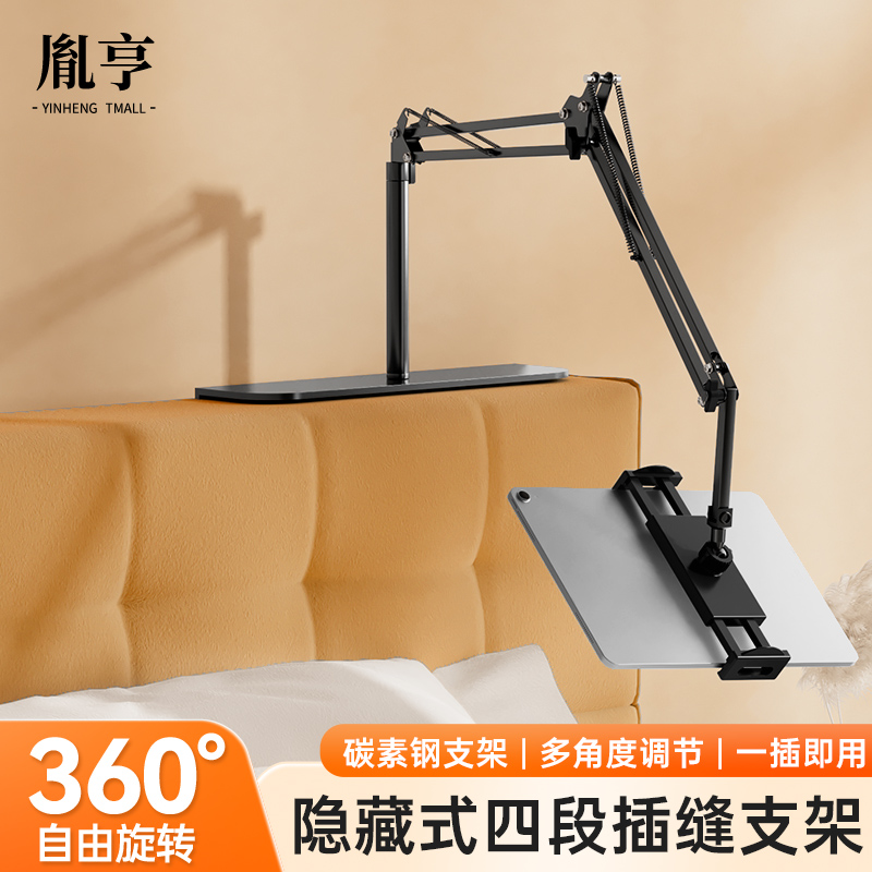 【解放双手！】懒人手机支架床头