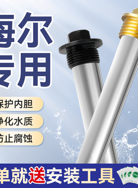 适用于海尔电热水器镁棒405060/80L升排污水垢牺牲阳极棒加热配件
