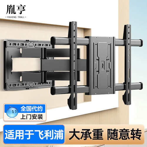 旗舰升级适用于飞利浦电视伸缩架