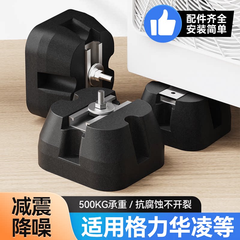 适用格力华凌等空调减震降噪隔音图片