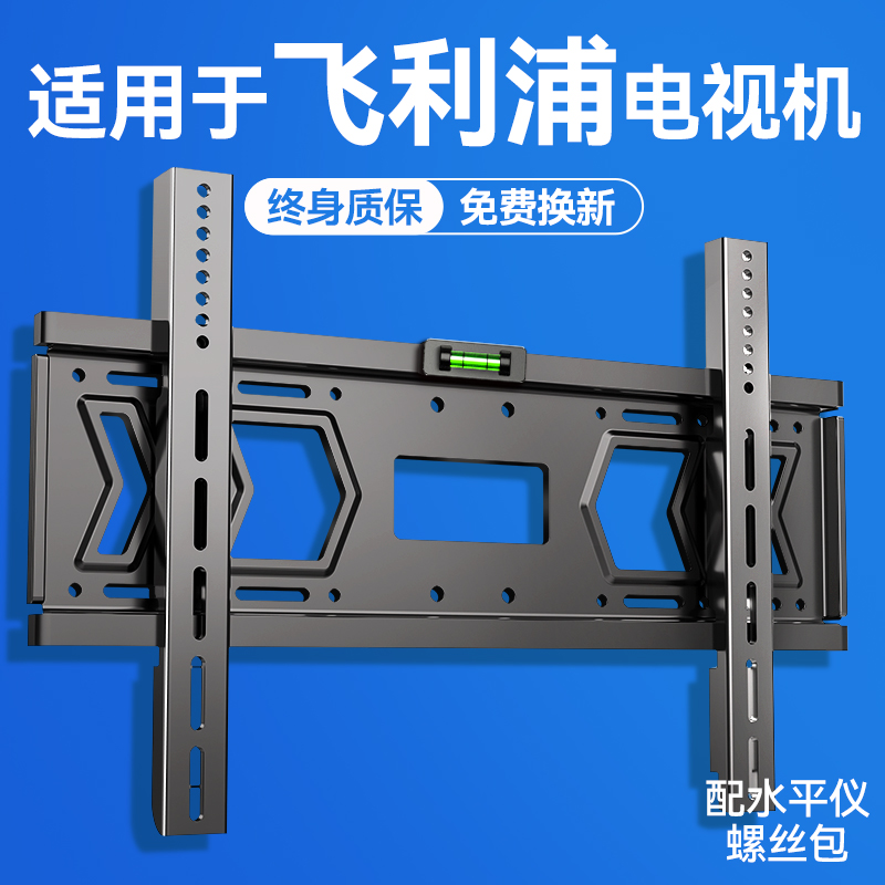 适用于飞利浦电视机挂架32/43/50/55/60/70/75英寸通用壁挂墙支架