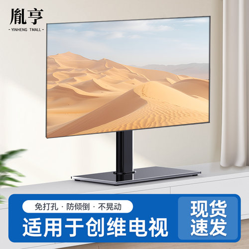 适用于创维电视机桌面通用座架