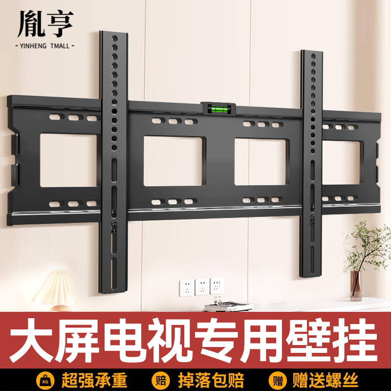 适用于小米海信TCL雷鸟电视机挂架壁挂墙支架 657585/100英寸通用