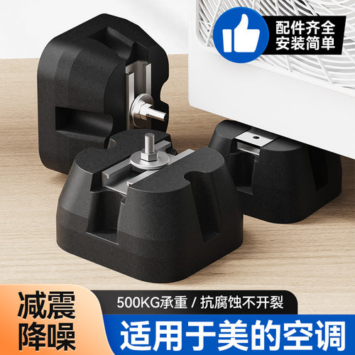 【适用于美的空调】减震降噪隔音
