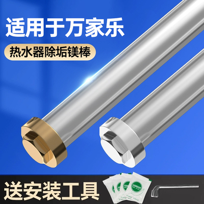 适用于万家乐电热水器镁棒405060/80L升通用排污口牺牲阳极棒配件