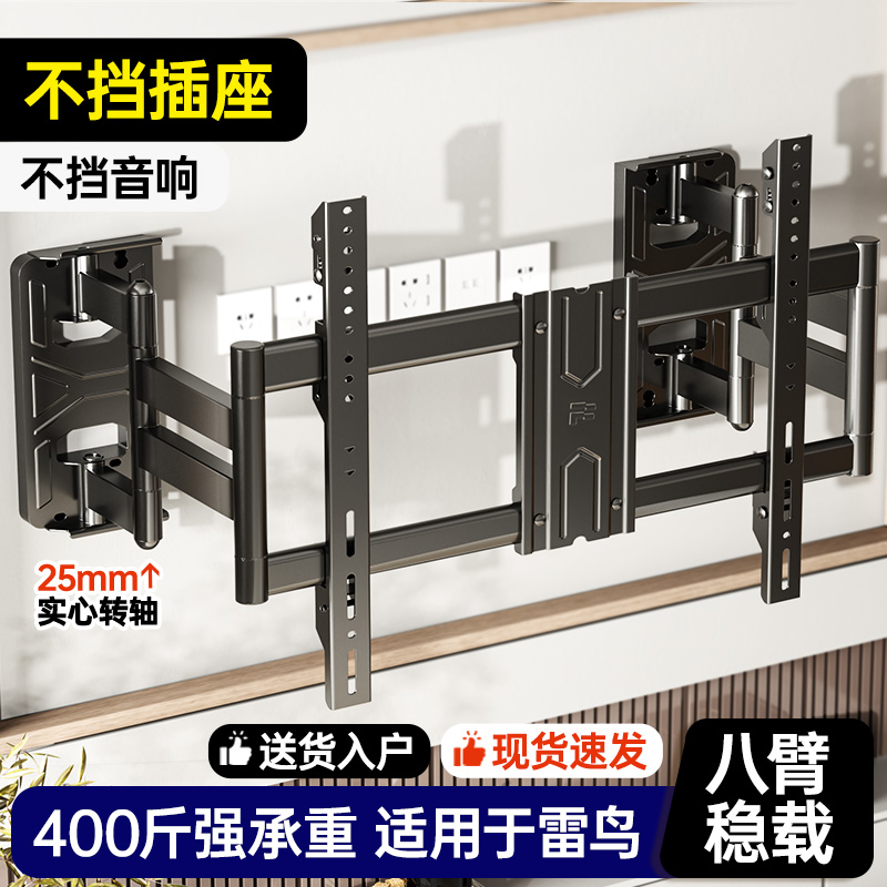 适用于【雷鸟】不挡插座伸缩挂架