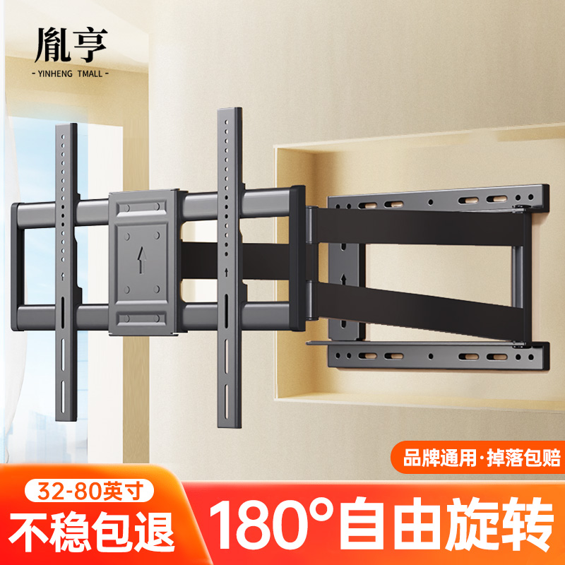 电视机挂架伸缩旋转90度折叠适用于小米海信TCL挂墙支架556575寸