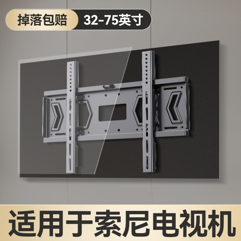 适用于索尼电视55/65/75寸挂架