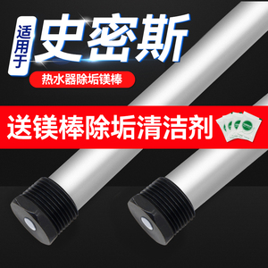 适用于史密斯电热水器镁棒高纯度通用40/50/60升排污口阳极棒配件