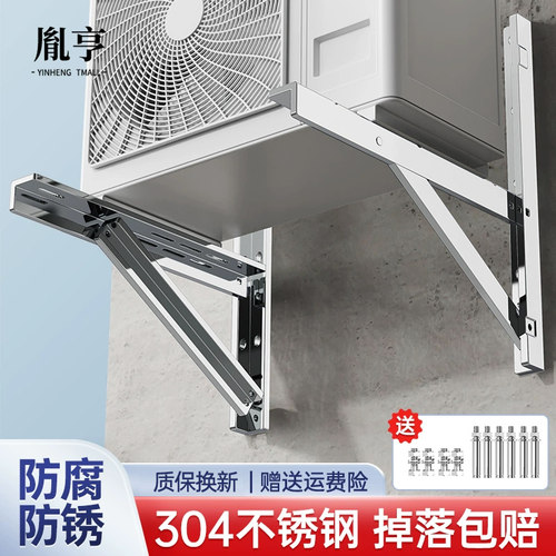 特厚升级304不锈钢/空调外机支架