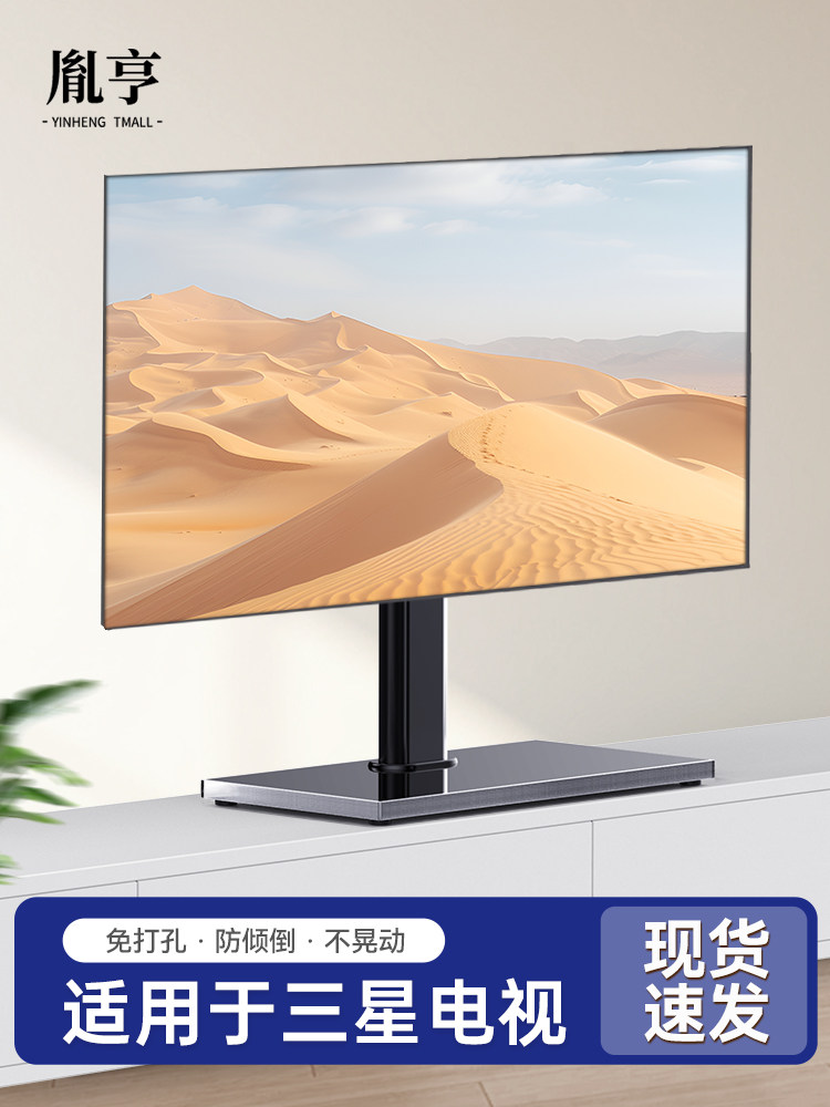 适用于三星电视机底座支架桌面架子32556575英寸台式座架通用脚架