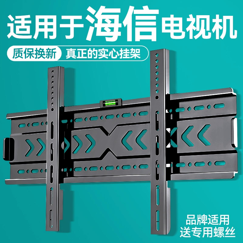 【适用于海信】全系列电视挂架
