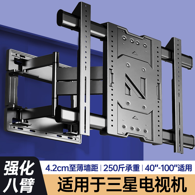 强化8臂【适用于三星】电视挂架